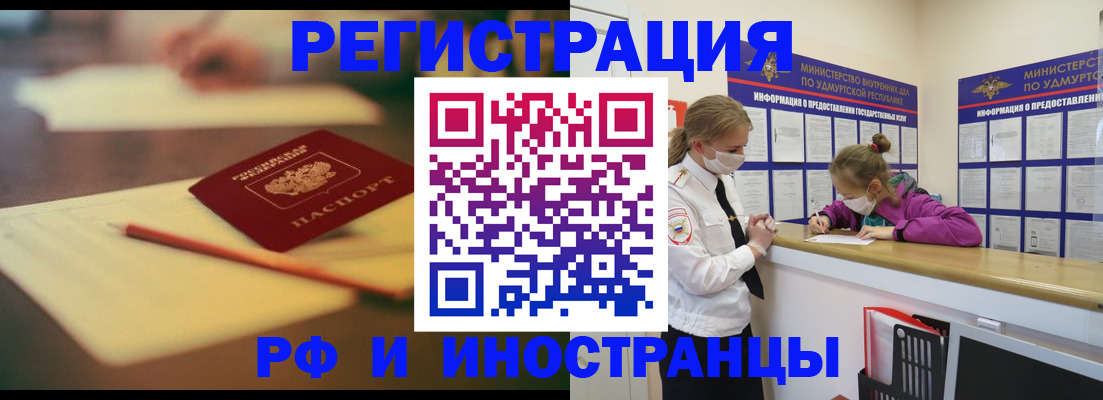 временная регистрация недорого в Людиново