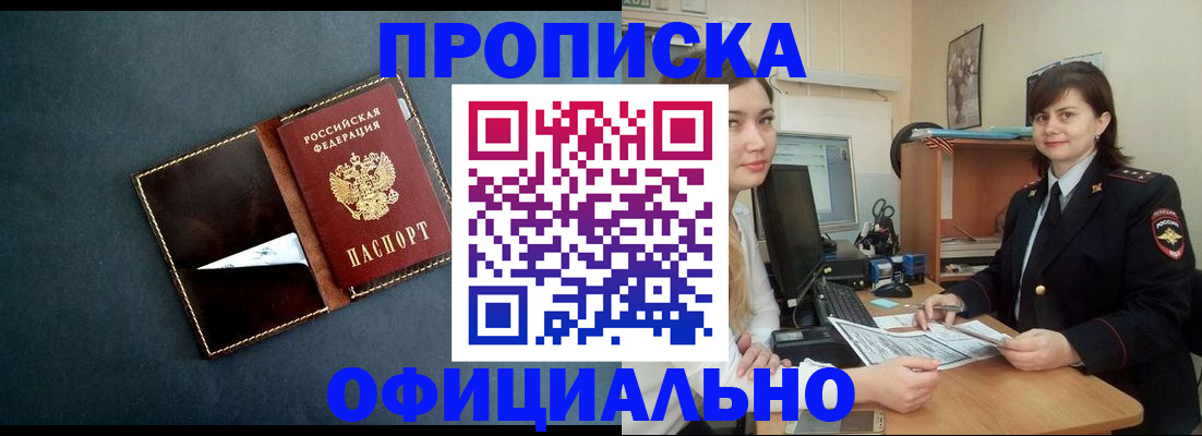 временная регистрация поиск в Людиново