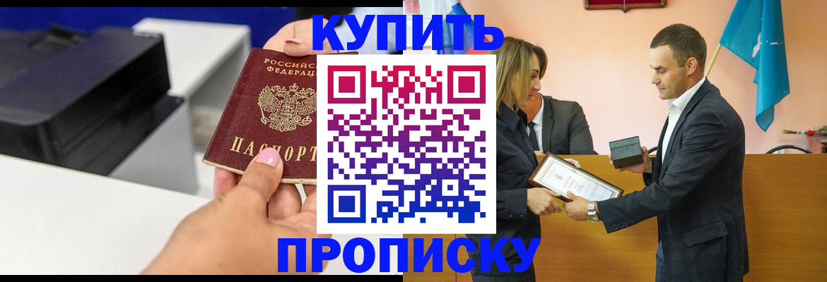 временная регистрация надежно в Людиново