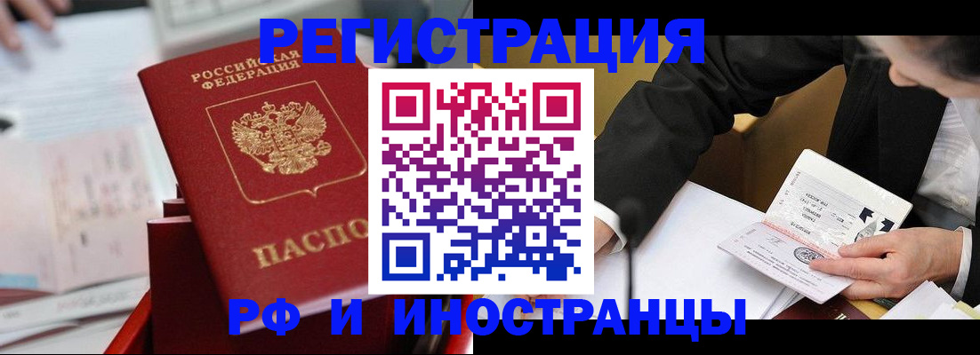 временная регистрация поиск в Людиново