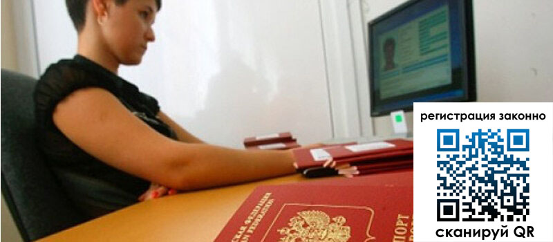 Временная регистрация в Людиново